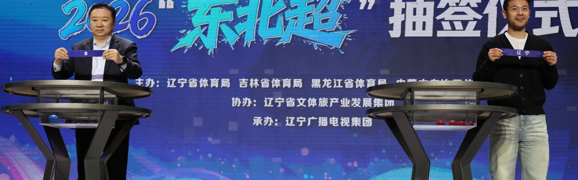 九游娱乐-追光｜“放话”到位、冠军助阵，“东北超”氛围拉满