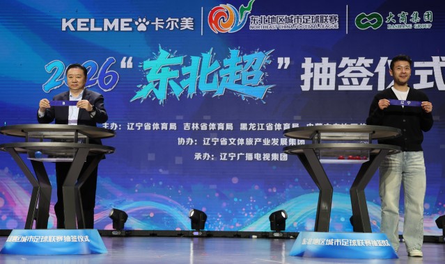 九游娱乐-追光｜“放话”到位、冠军助阵，“东北超”氛围拉满