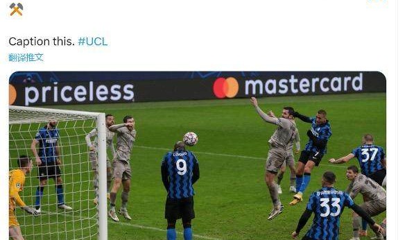 “杵桩王”挡出国米黄金机会，卢卡库又成决赛绊脚石